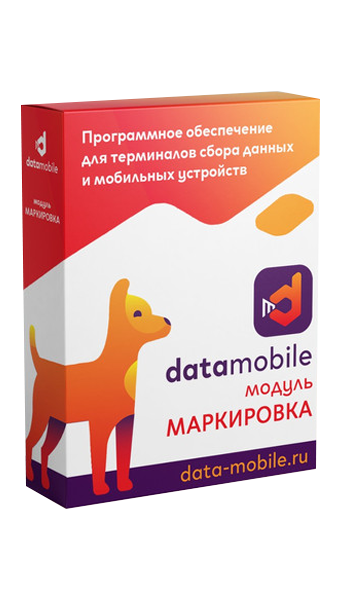 DataMobile Маркировка