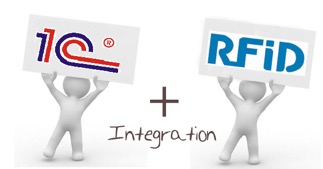 RFID идентификация + 1С Предприятие