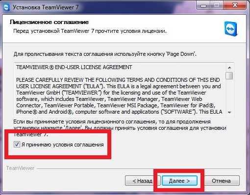 TeamViewer