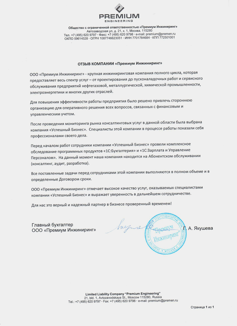 1С Аутсорсинг 1С Аутсорсинг