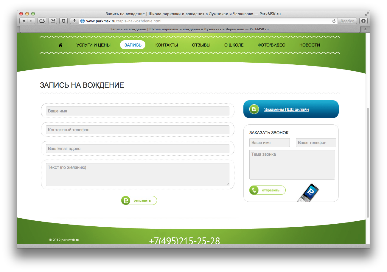 Простой сайт москва. Дизайн сайта визитки. Простые сайты. Пример простого сайта. Простейший сайт визитка.